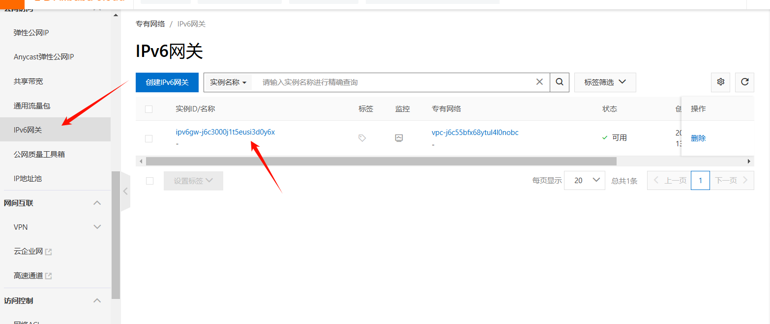 开启ipv6