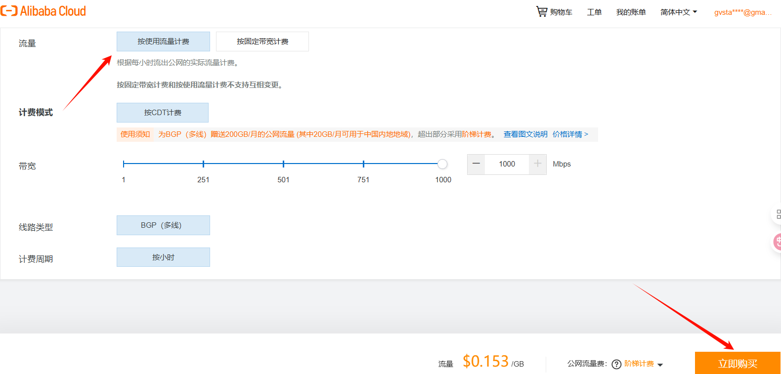 开启ipv6